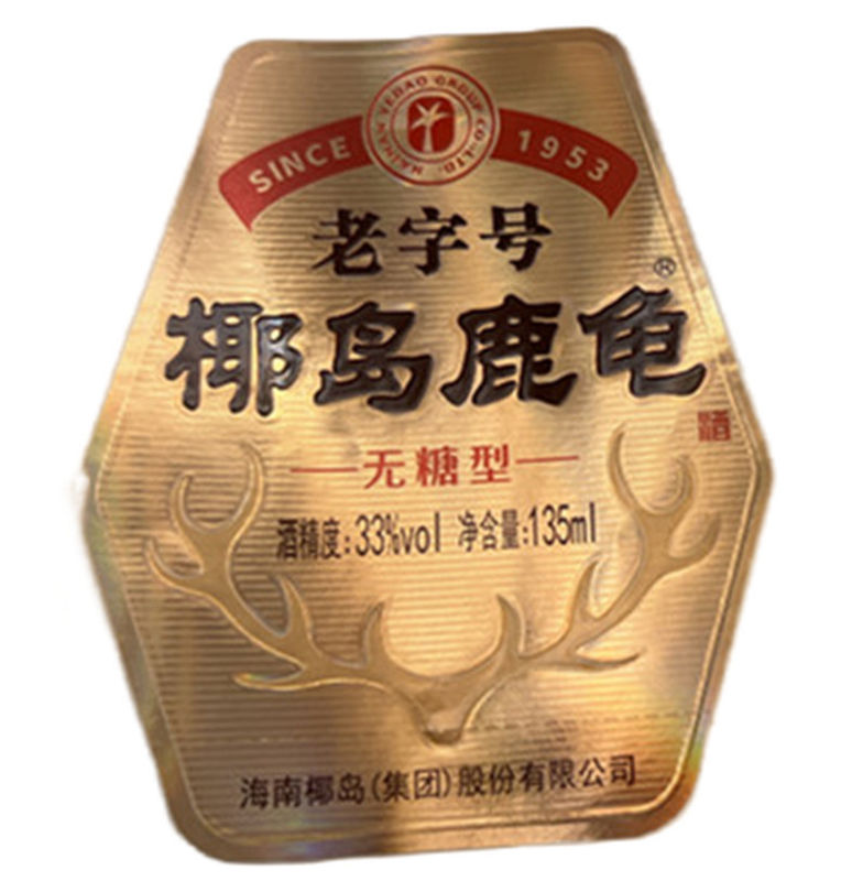 Customized  self adhesive labels on a roll for Wine Bottle label sticker manufacturer