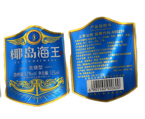 Wine Bottle Label Customized Adhesive Label Single Label Printing Sticker Label